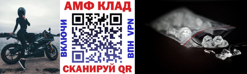 АМФЕТАМИН Premium Домодедово