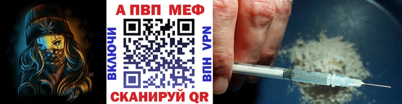 Альфа ПВП VHQ  Домодедово 