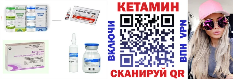 Кетамин VHQ Домодедово
