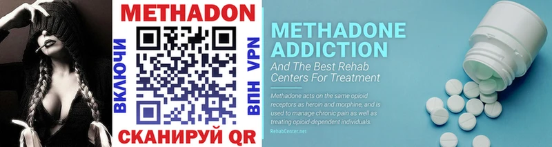 МЕТАДОН methadone  наркотики  Домодедово 