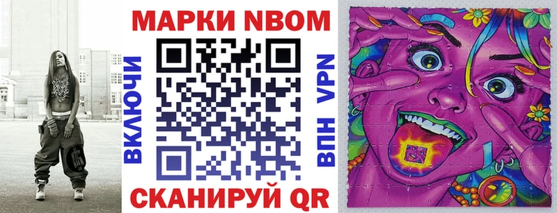 Наркотические марки 1,8мг  Домодедово 