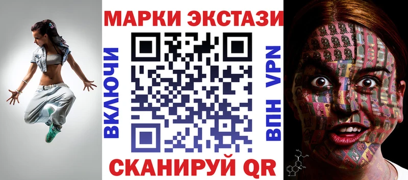 Наркотические марки 1500мкг Домодедово
